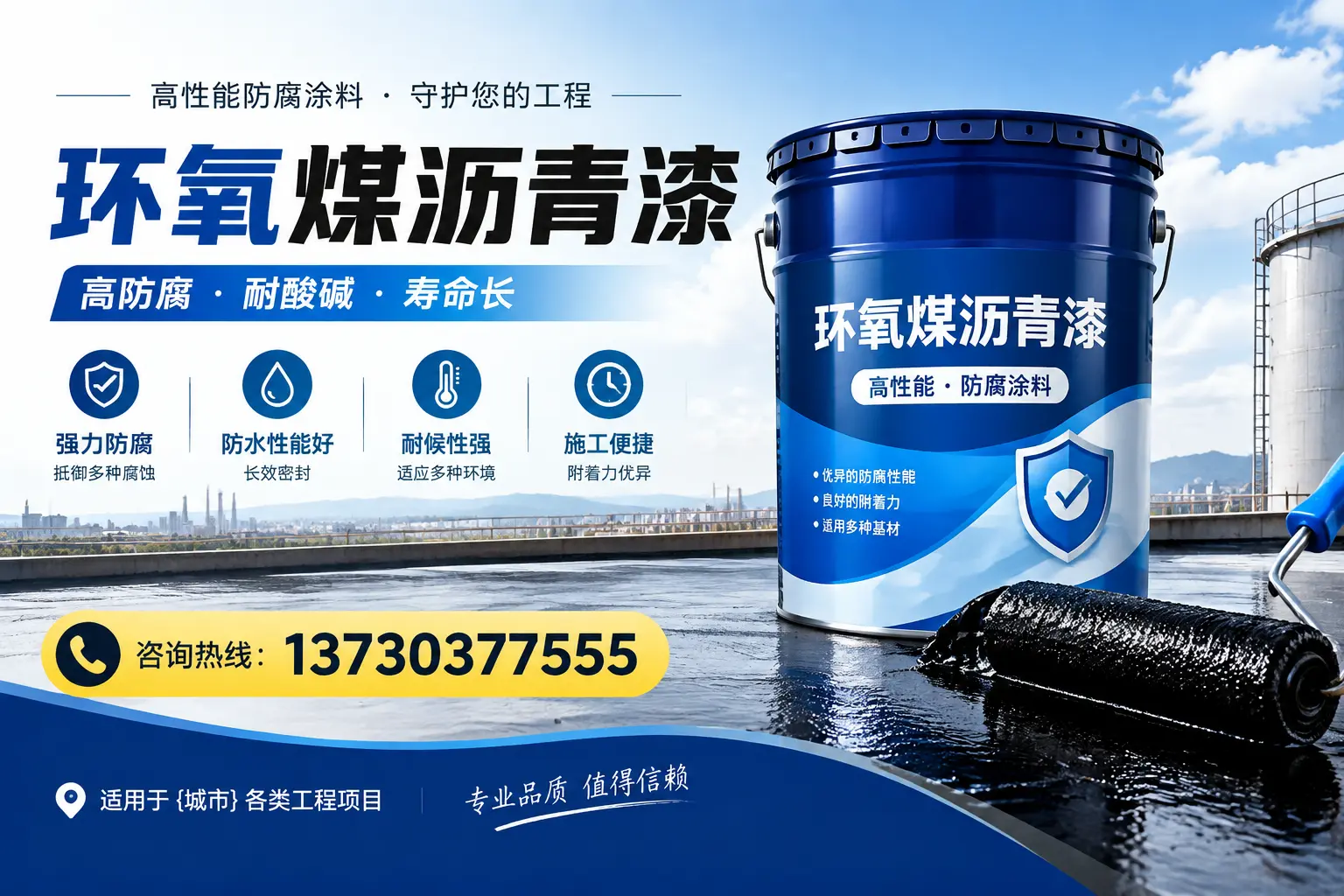 在榆林使用环氧煤沥青漆的常见误区解析