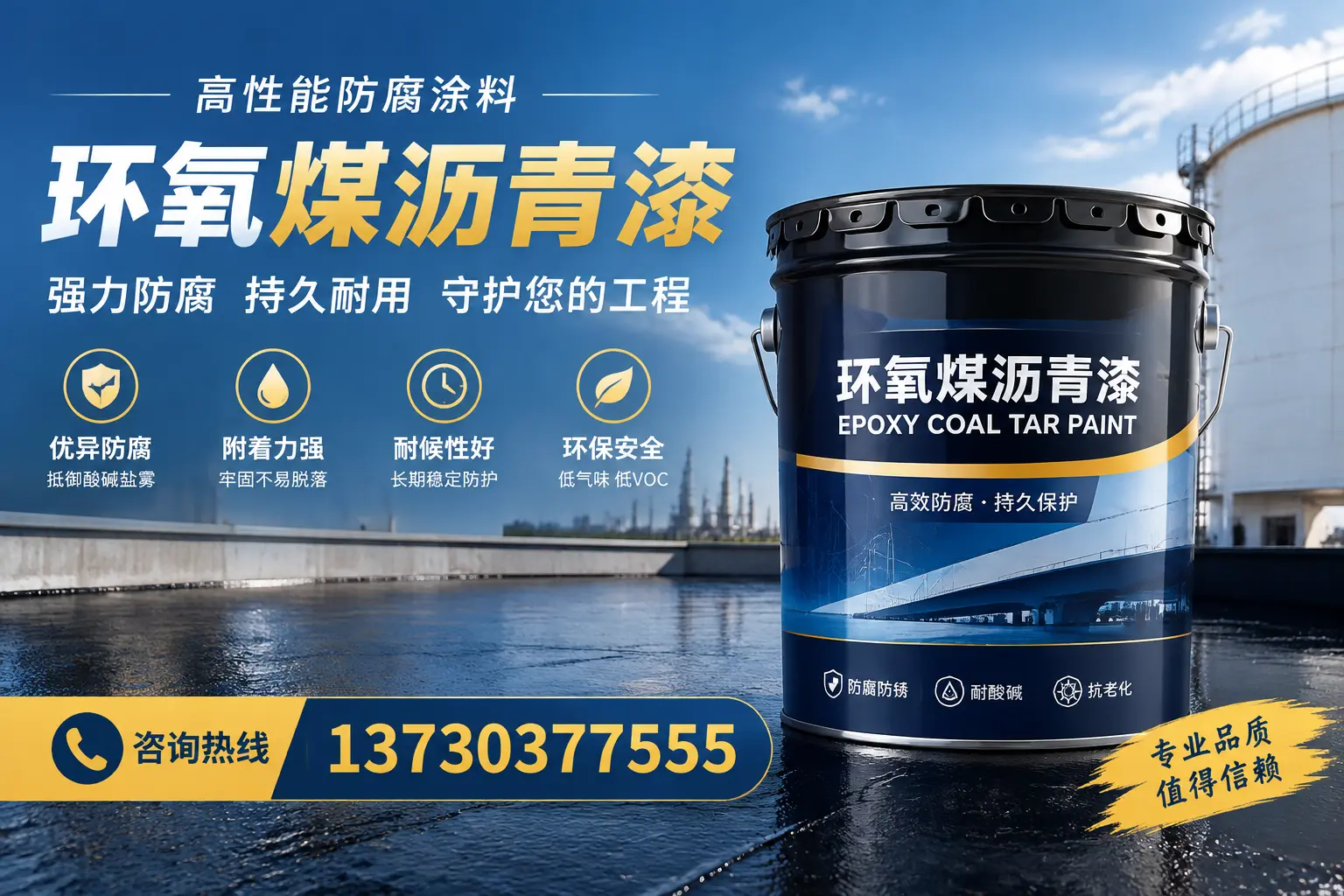 环氧煤沥青漆的耐久性分析，适合榆林的使用场景