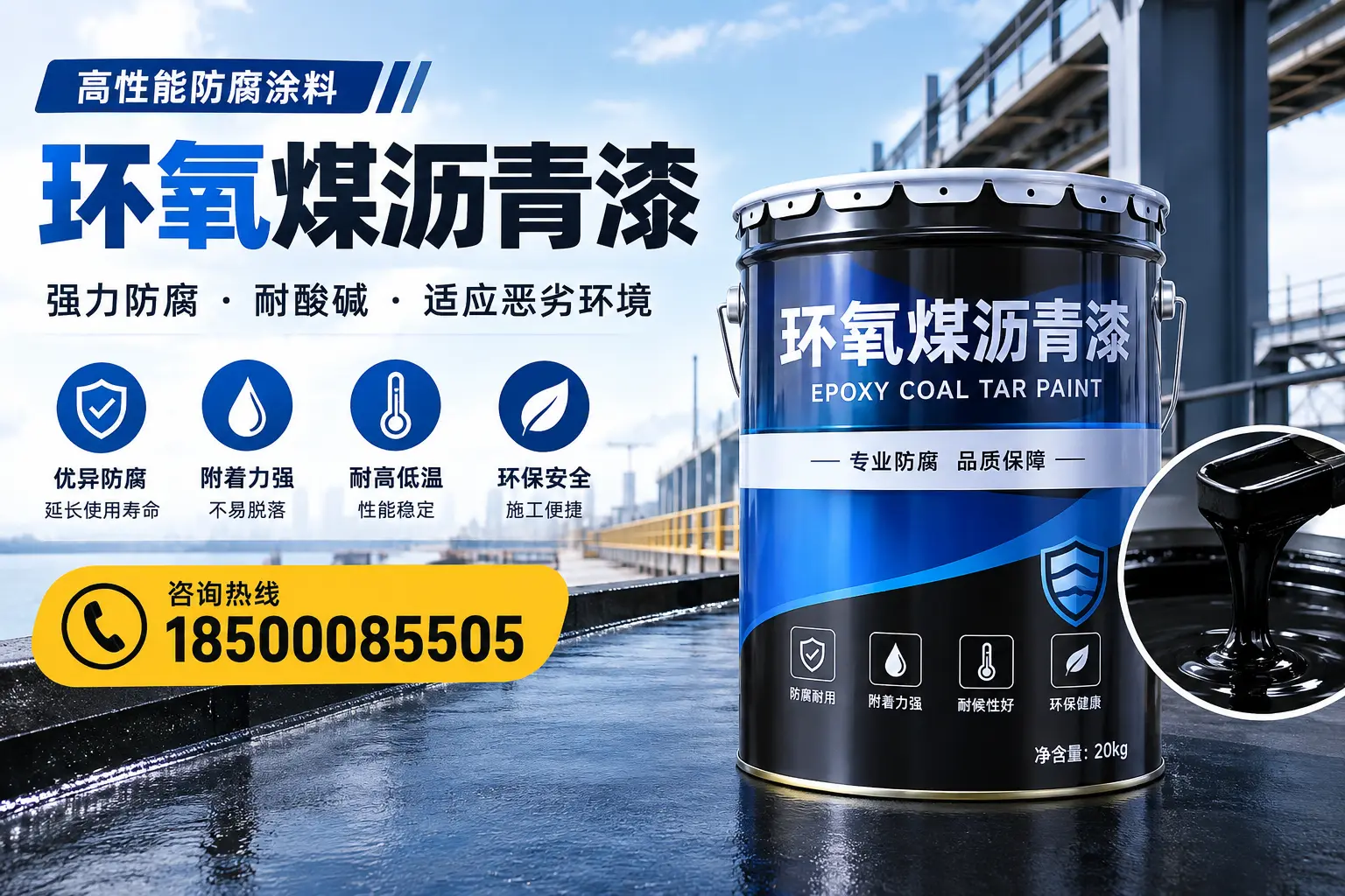 环氧煤沥青漆的市场行情:榆林地区价格走势分析